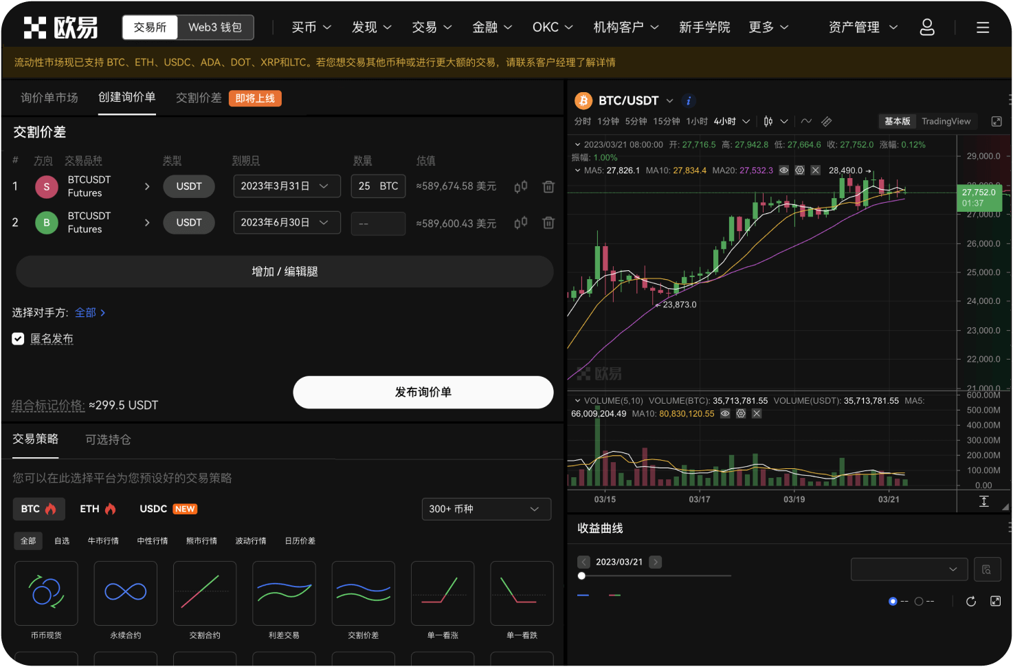官网的“充值”支持哪些网络（链）